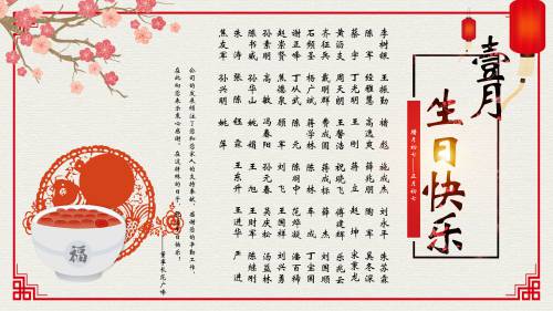 【生日祝?！抗ё?月生日的員工生日快樂！